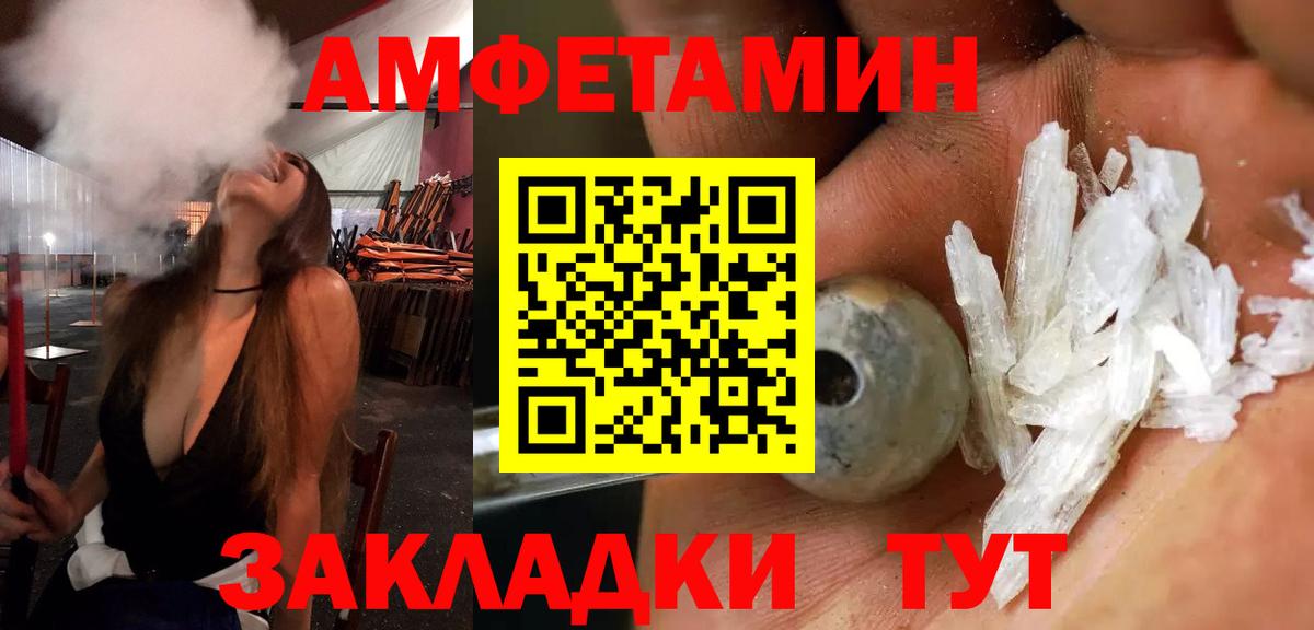 Кострома  Amphetamine Premium  АМФ  Вход с VPN 