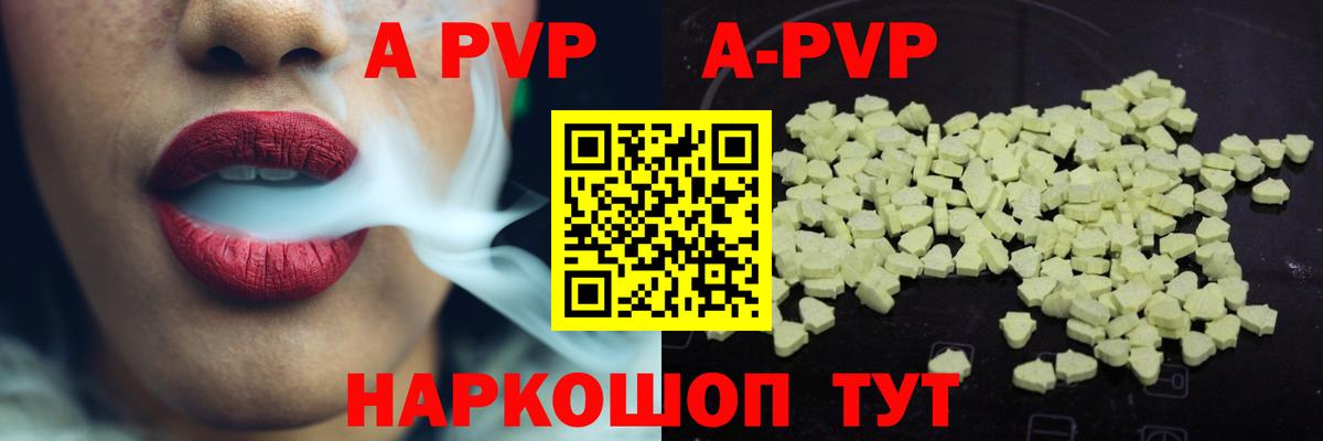 Alfa_PVP крисы CK  Вход с VPN  Кострома  Альфа ПВП  Альфа ПВП Соль 