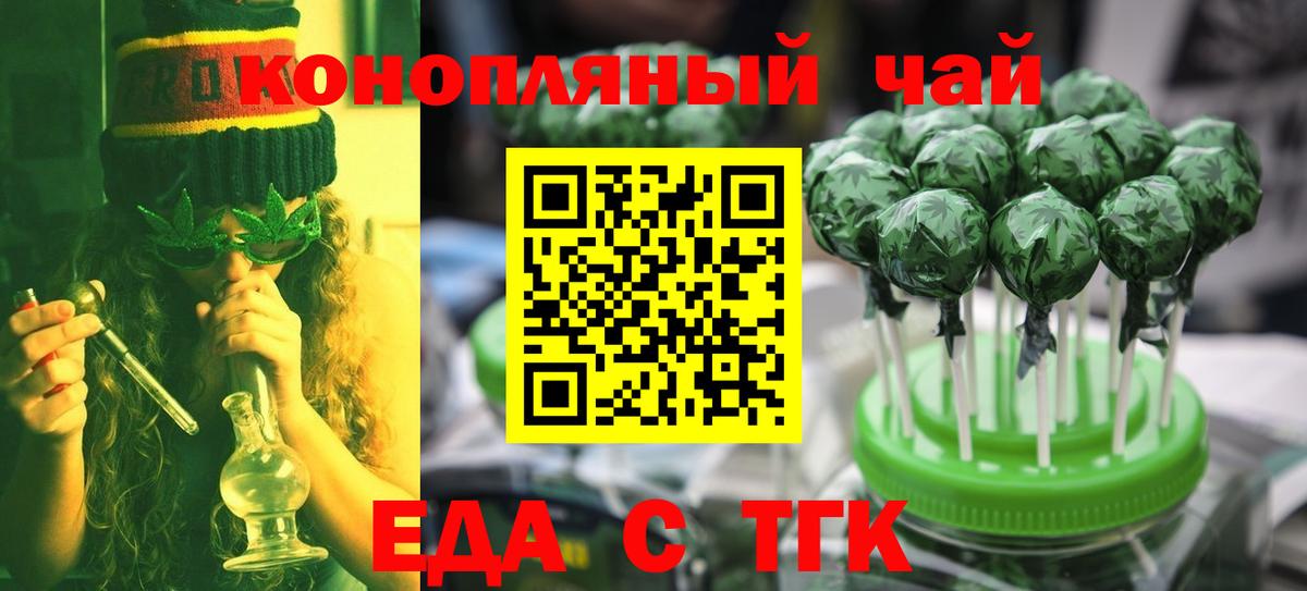Кострома  Cannafood марихуана  Вход с VPN 