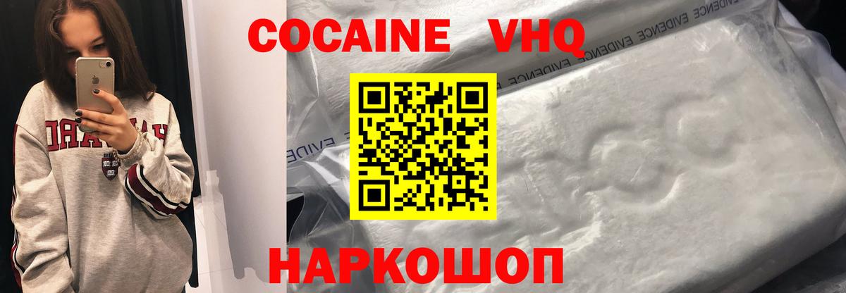 Cocaine  КОКАИН Columbia  Вход с VPN  Кострома  COCAIN 97% 