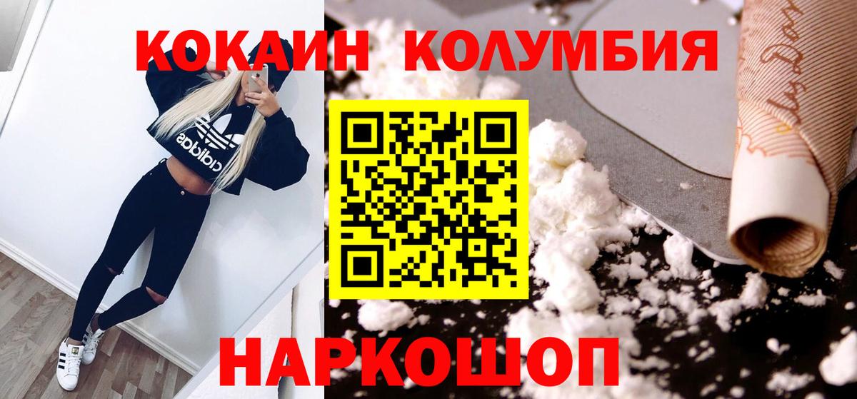 Кокаин VHQ Кострома