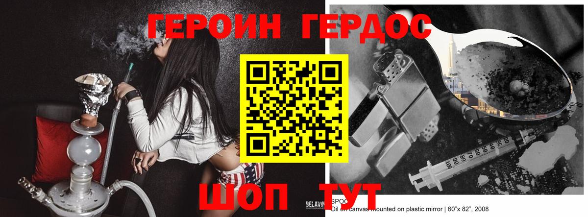 Героин Афган Кострома