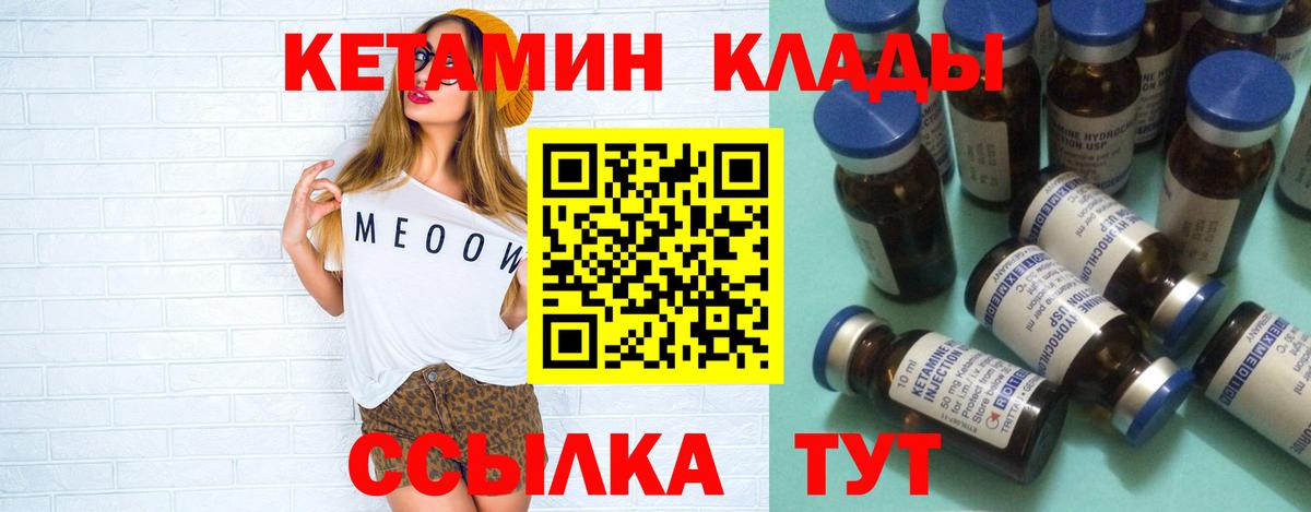 Кетамин VHQ Кострома