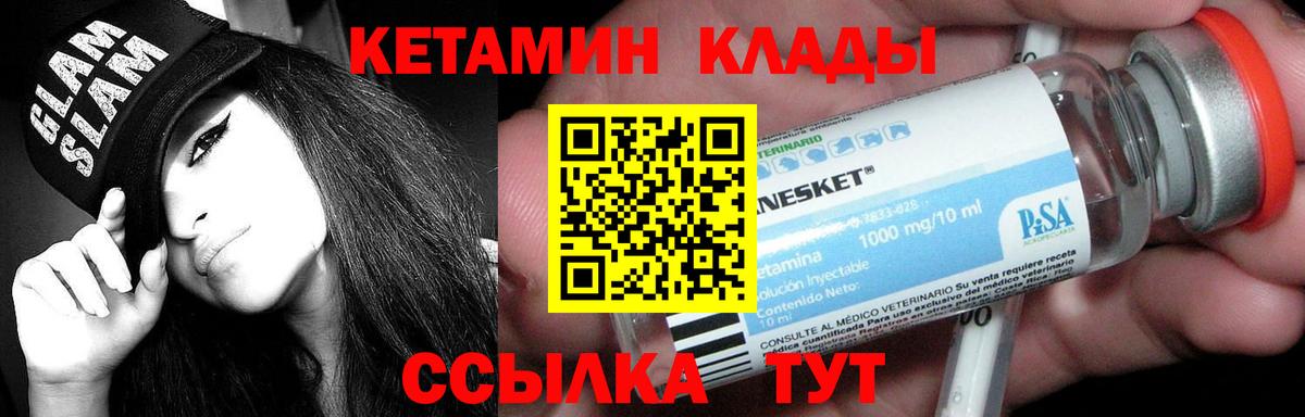 Кострома  КЕТАМИН ketamine  Вход с VPN 