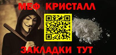 меф Керчь