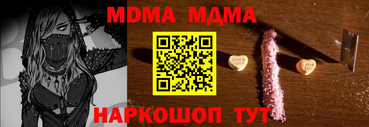 МДМА кристаллы  МДМА  Вход с VPN  Кострома  MDMA VHQ 