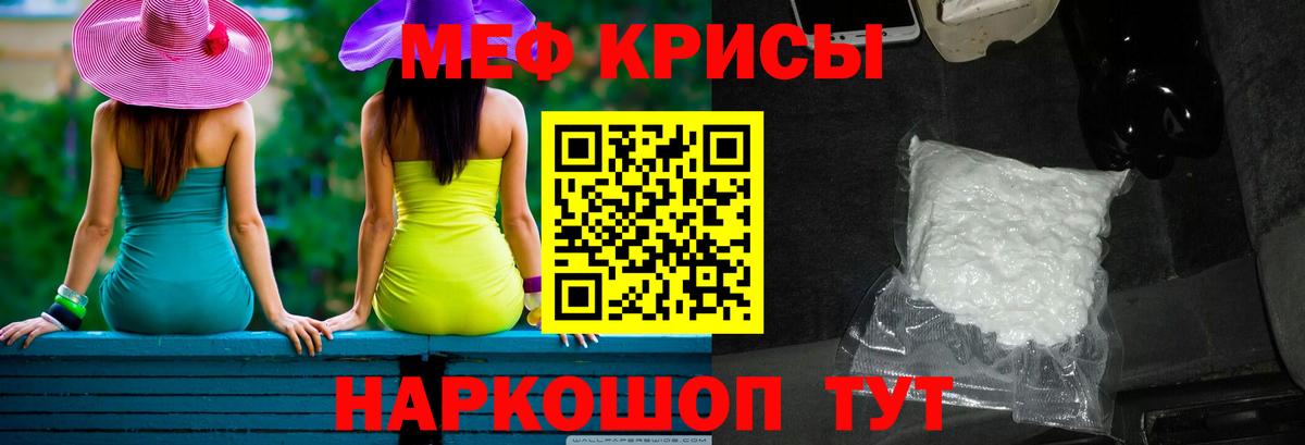 Меф мяу мяу мука Кострома