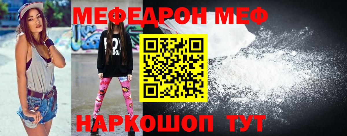 Кострома  МЕФ кристаллы  МЯУ-МЯУ  Вход с VPN  Мефедрон мука 