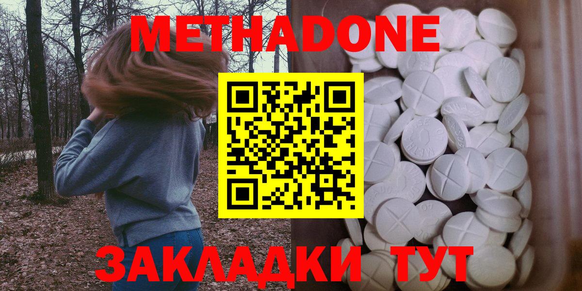OMG онион  Метадон белоснежный  Кострома  Вход с VPN  МЕТАДОН мёд 