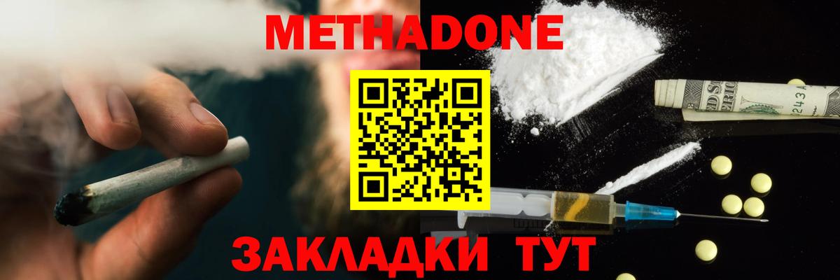 МЕТАДОН мёд Кострома