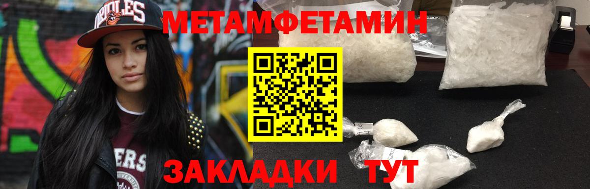 Кострома  Метамфетамин Декстрометамфетамин 99.9%  Первитин  Метамфетамин Декстрометамфетамин 99.9%  Вход с VPN 