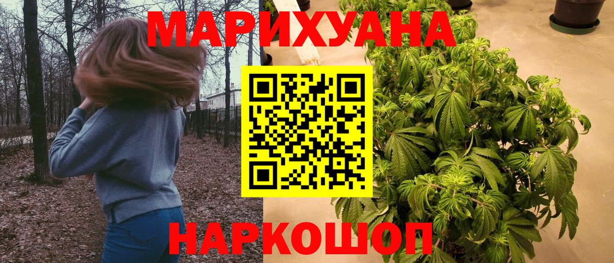 Конопля White Widow Кострома